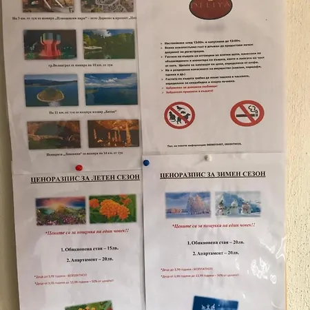 Къща За Гости 